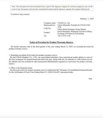 Notice of Provision for Product Warranty Reserve